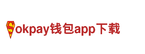 okpay钱包app下载观光旅游企业，畅游尽享绝美风景